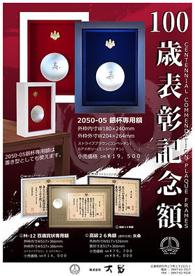 額縁の(株)大昌(Daisho) | フォトフレーム | 日本、広島県府中市上下町
